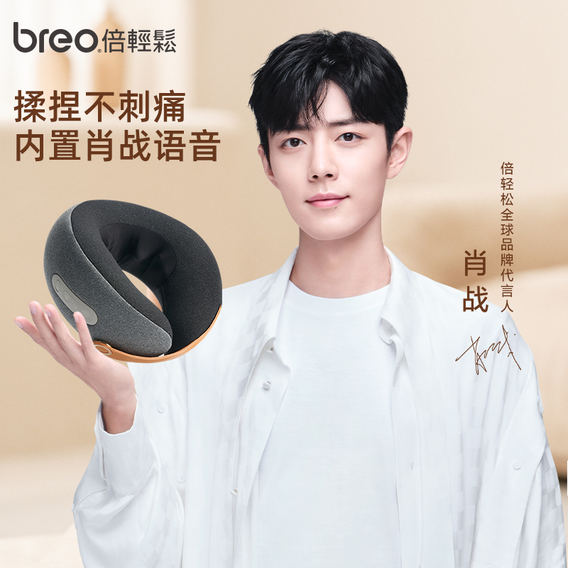 倍轻松(breo)颈椎按摩器Neck C2 陨石灰 颈部按摩仪肩颈护颈仪热敷便携U型枕生日礼物企业礼品肖战同款高清大图