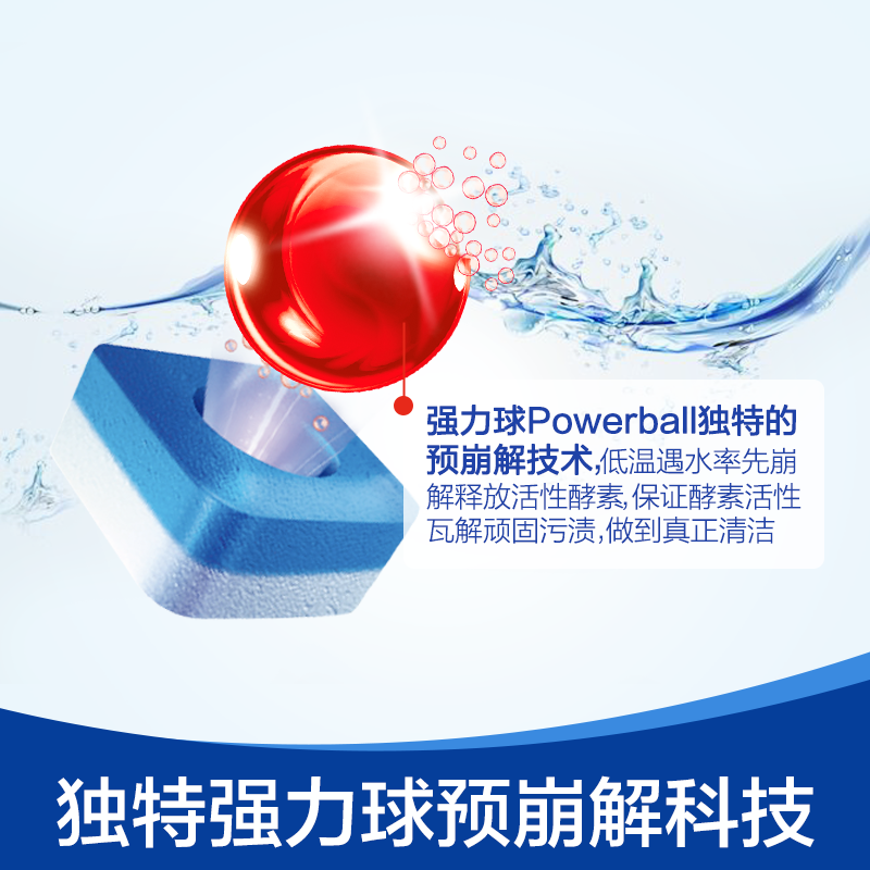 finish亮碟小型多效洗碗块24块*6袋 洗碗机专用洗涤剂非洗碗粉西门子海尔美的洗碗机清洁剂光亮碗碟餐具去油污高清大图