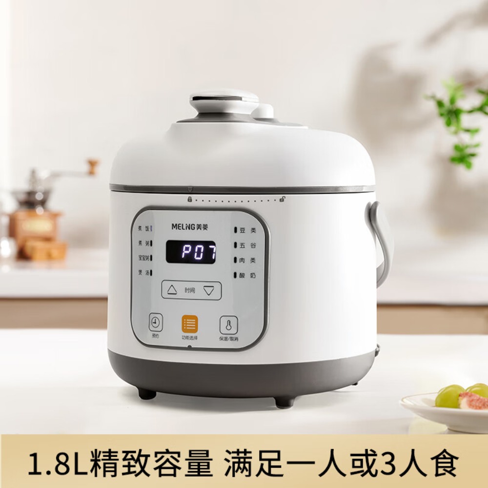 美菱电压力锅电高压锅家用1.8L多功能电饭煲高压电饭锅不粘 智能煮饭煲汤 一键排气白色ML-LC18401高清大图