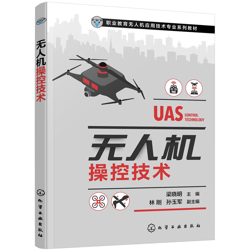 醉染图书机操控技术(梁晓明)9787121384高清大图