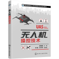 机操控技术（梁晓明）