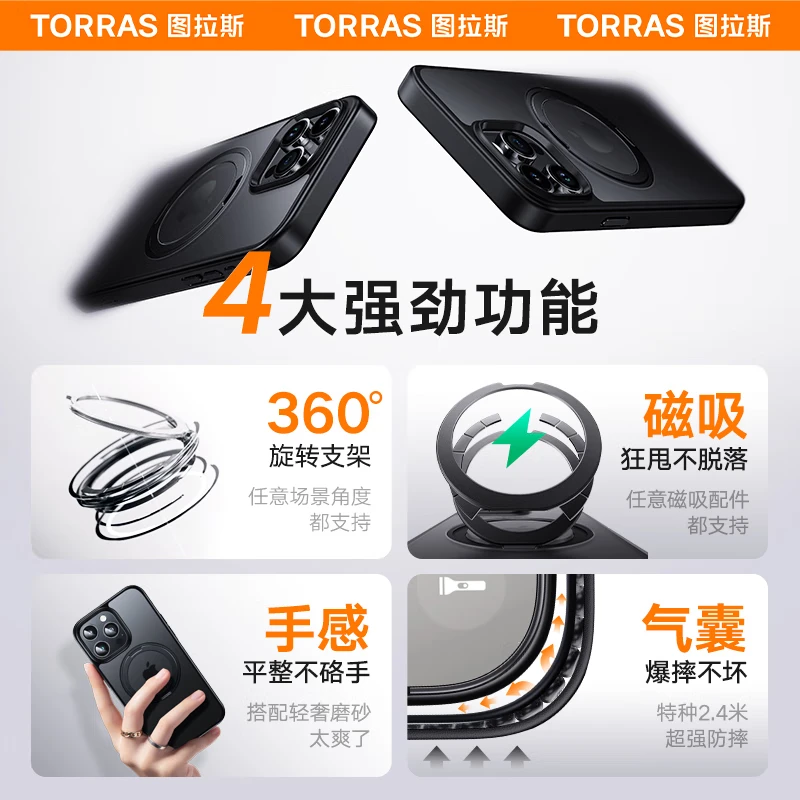 图拉斯支点壳O1s iPhone 15 pro