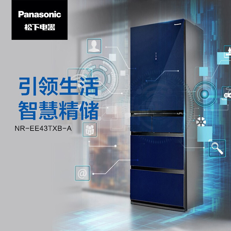 松下(Panasonic)NR-EE43TXB-A冰箱 435升家用变频风冷无霜超薄多门电冰箱 自动制冰智能wifi