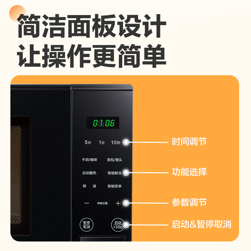 格兰仕(Galanz)微波炉20升转盘式加热家用热饭菜解冻多功能微波炉P70T1DP2B2