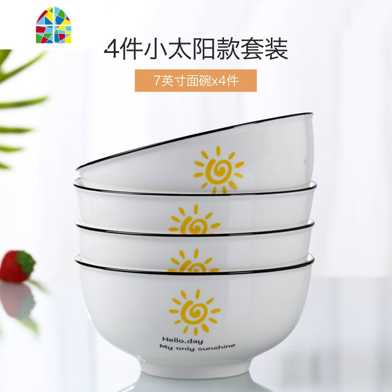 日式套装陶瓷器北欧式吃饭面汤菜碗简约单个创意大号碗