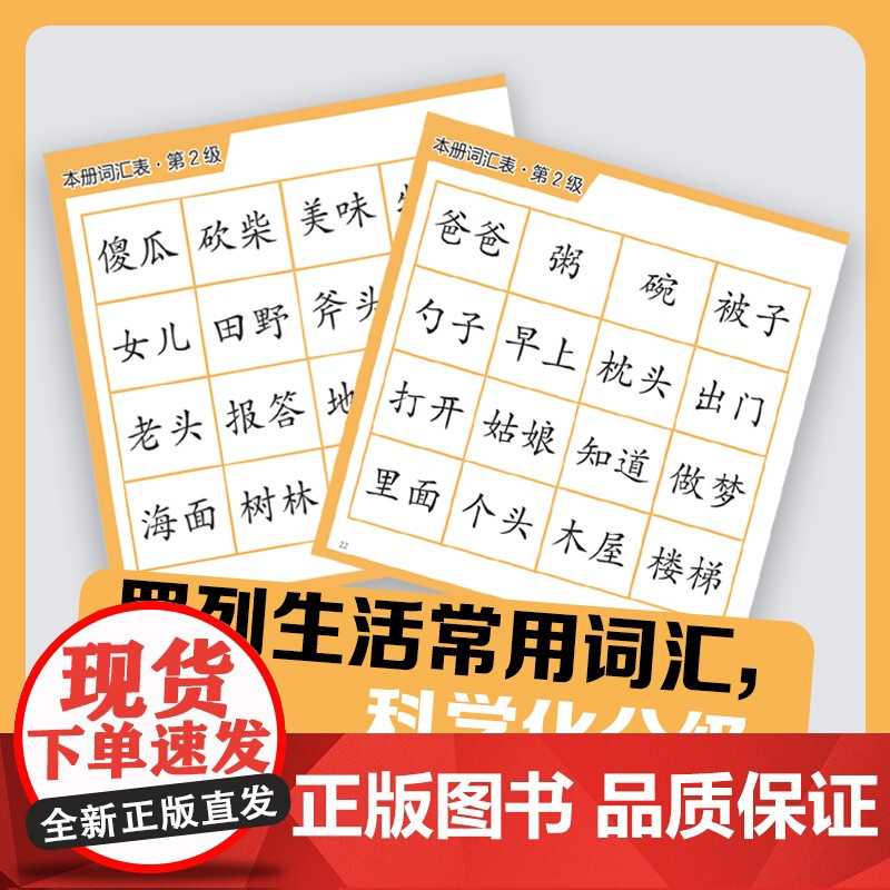 [央视网]小兔开门 百年经典美绘本分级阅读 第2级 精心选编历久弥新的百年经典绘本 匠心打造3-6岁儿童汉语分级丛书 T