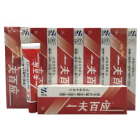 （买2送1买3送2买5送3）一夫百应乳膏三九卯金氏一肤百应软膏 皮肤外用