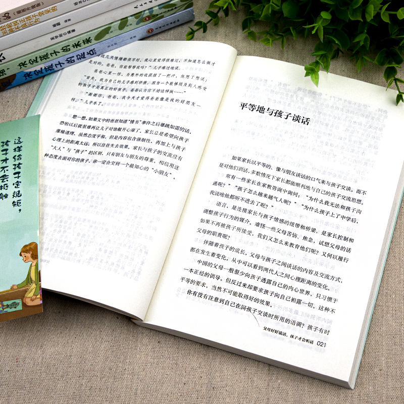 [正版]家庭教育全套6册 如何说孩子才会听怎么听孩子才肯说 父母的语言 樊老师登力荐妈妈的情绪决定未来育儿书籍怎么说话高清大图