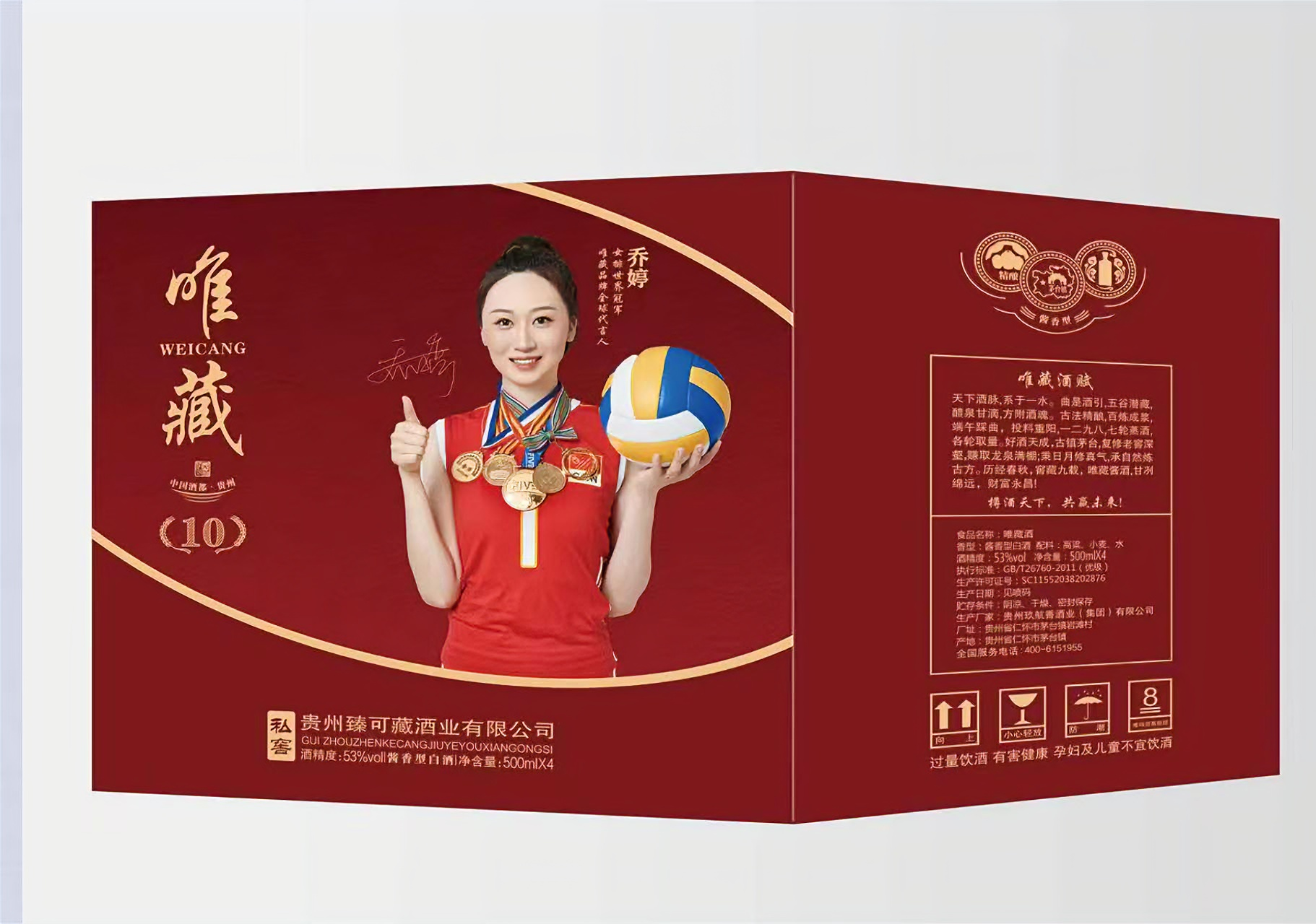 [年货甄选]贵州酱香型白酒53度纯粮食高粱原浆酒请客送礼宴席佳品500ml/4瓶