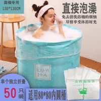 大号加厚宾馆浴缸一次性泡澡袋成人泡浴袋圆桶木桶塑料浴桶塑料袋 130*130(圆桶专用 长桶勿拍) 加厚单个折叠20只