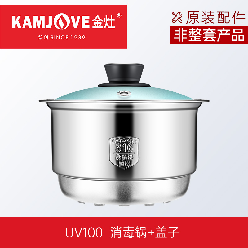 金灶 全智能系列煮水壶消毒锅茶艺炉配件原装正品【非整套产品】高清大图