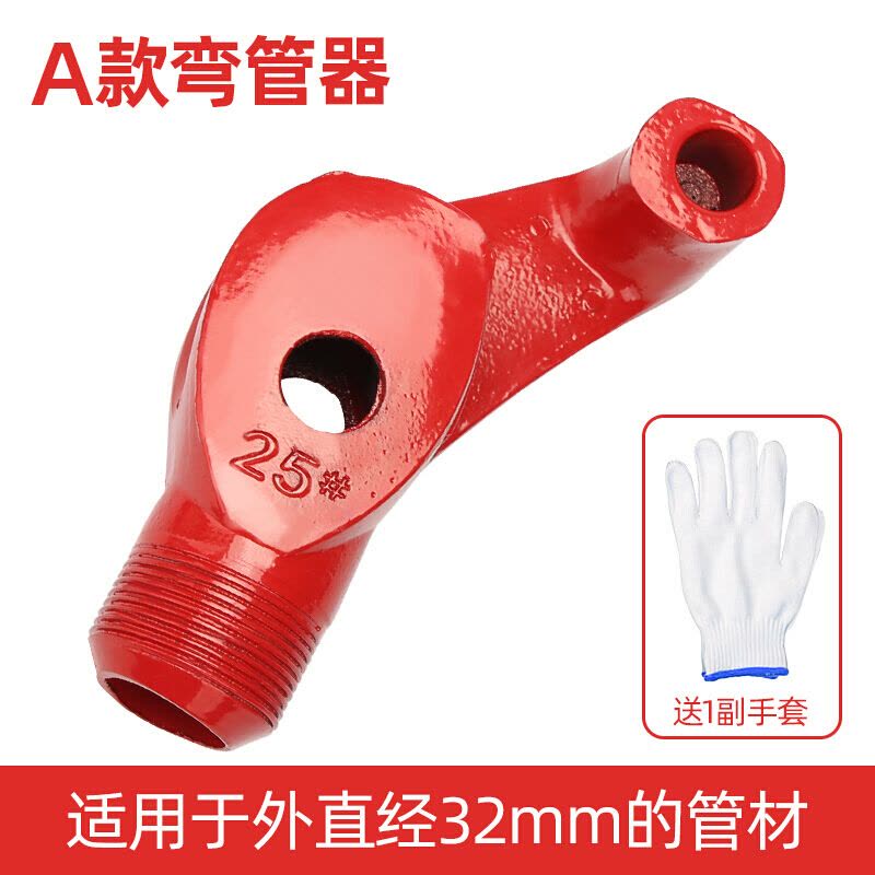 弯管器 电线管弯管手动 铁管弯管器 镀锌线管 水管弯管器 20 25 红色A款25mm(弯外径25mm管)+送手套图片