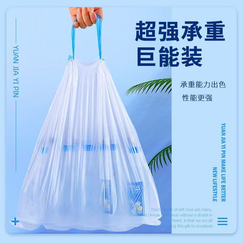 抽绳垃圾袋1卷20只 家用手提式垃圾袋大号厨房自动收口宿舍用塑料垃圾袋图片