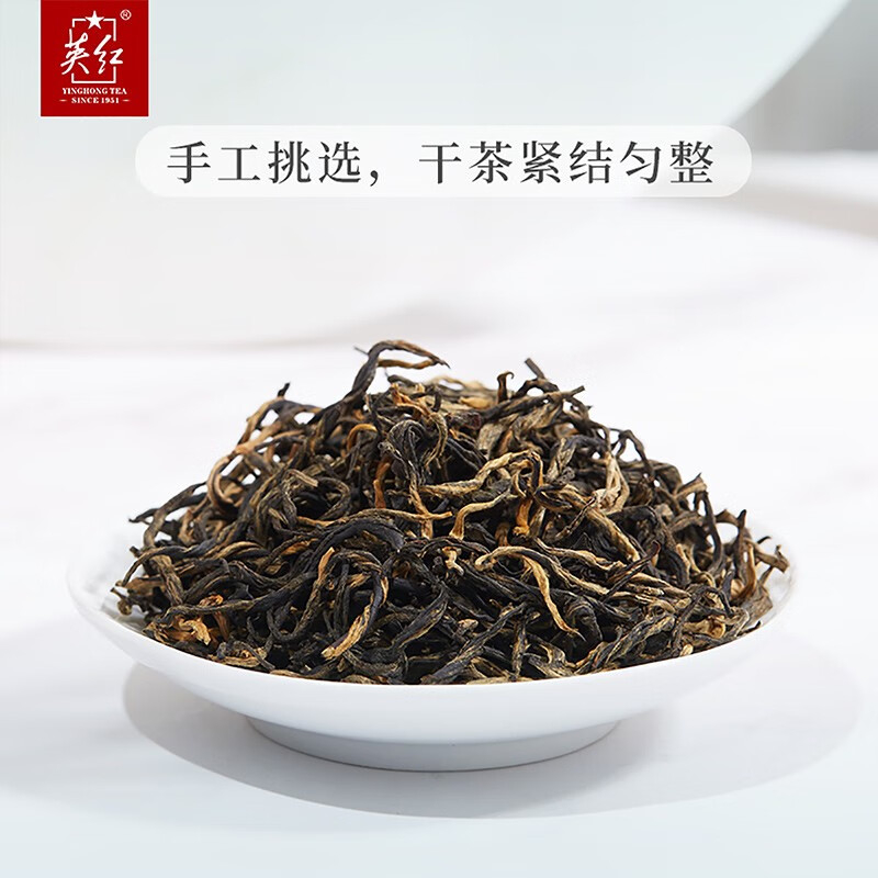 英红牌英红九号红茶功夫红茶叶浓香型英红9号广东早茶罐装50g高清大图