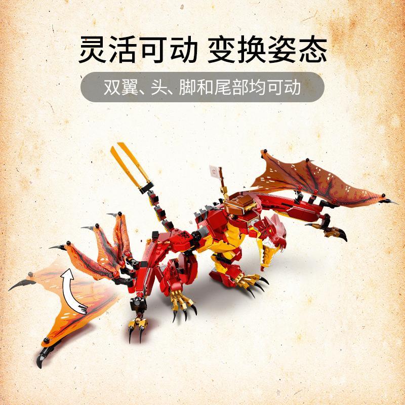 LEGO乐高 幻影忍者系列71753烈焰神龙的攻击拼搭玩具拼插积