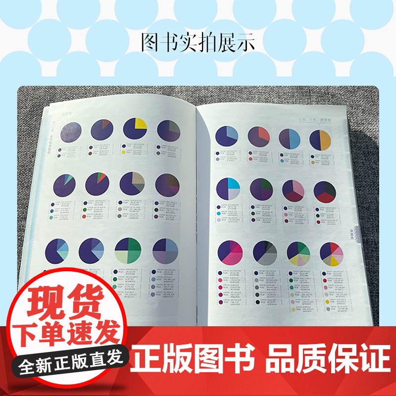 配色方案速查大全 色彩设计书配色手册色彩基础教程设计原理书籍色彩构成色彩搭配高清大图