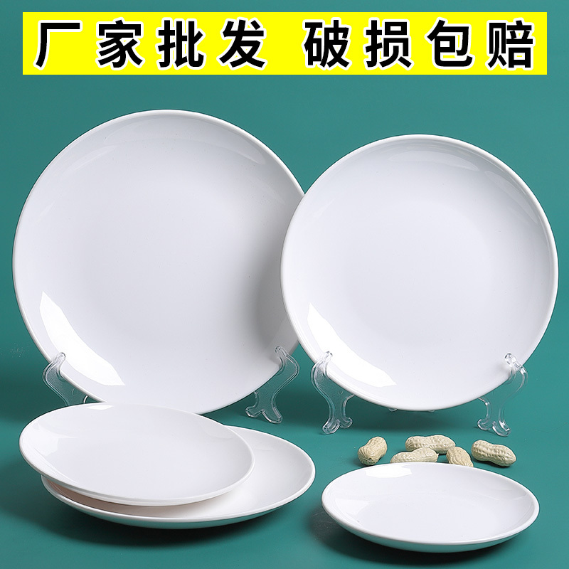 鑫众源密胺火锅餐具圆盘白色圆形塑料碟子菜碟直径17cm