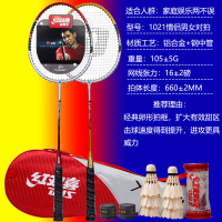 红双喜/DHS羽毛球拍2支装对拍家庭情侣装羽拍含拍套送6球2手胶