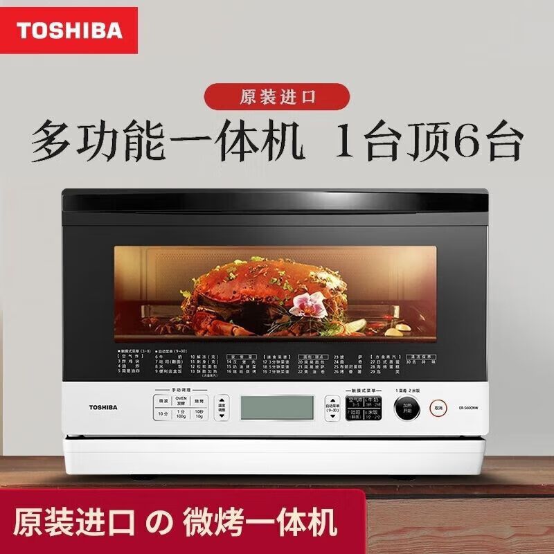 东芝微烤一体机ER-S60CNW微波炉烤箱二合一多功能23L