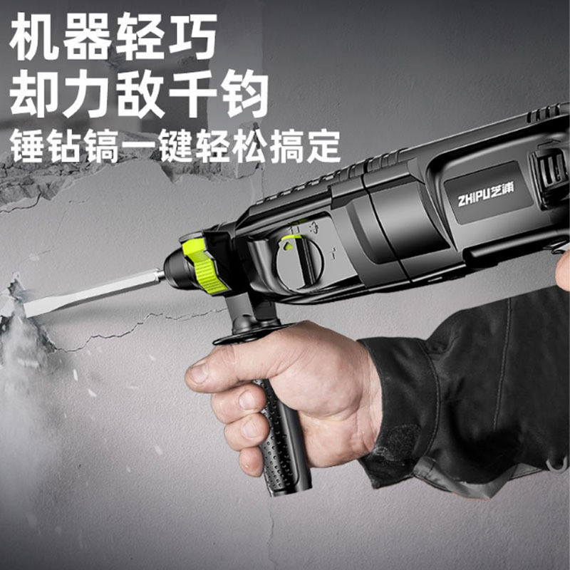 轻型电锤电镐电钻小型家用 大功率工业级冲击钻混凝土电锺