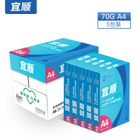 宜顺复印纸 70g A4打印纸 500张/包 5包/箱(整箱2500张)进口高档办公纸 双面打印白纸