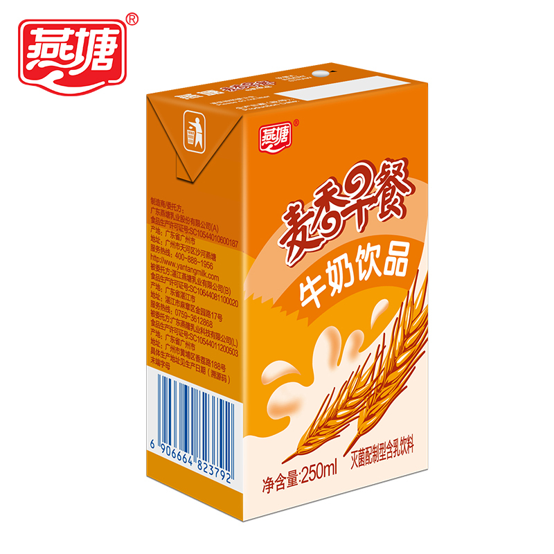 燕塘麦香早餐牛奶250mlx16盒