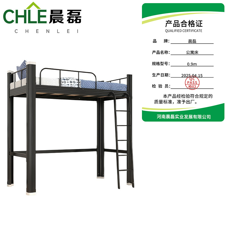 晨磊 公寓床 0.9m 张高清大图