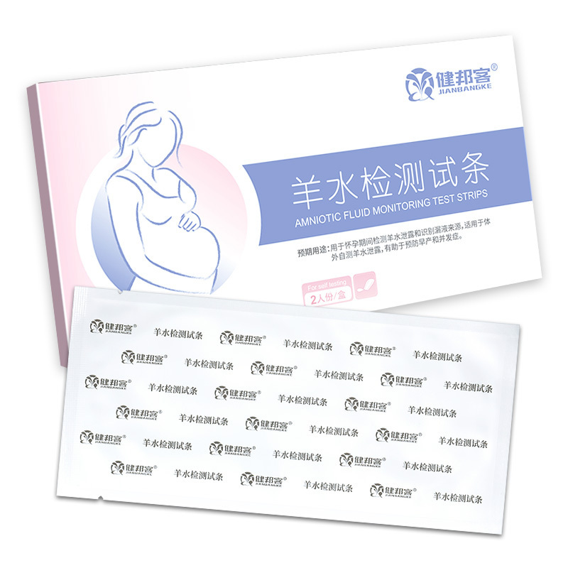 健邦客羊水检测试纸条羊水孕妇早破检测护垫监测羊水测试纸试剂盒