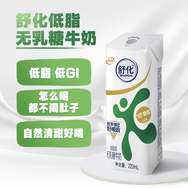 伊利舒化低脂无乳糖牛奶220ml*12*