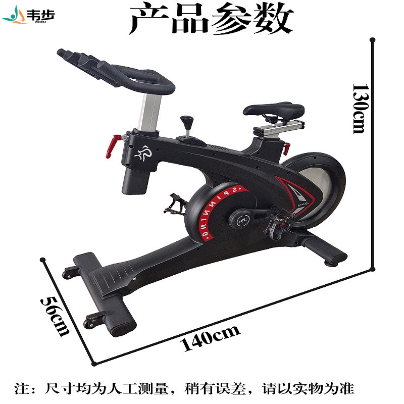 韦步WB-5013动感单车室内家用运动骑行单车脚踏健身车磁控车高清大图