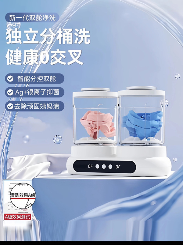 卡兰蒂迷你洗内衣裤洗衣机高温煮洗烘干款1高清大图