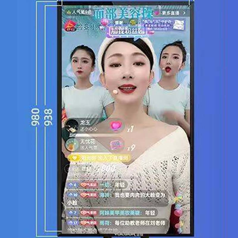 羽技非触摸43寸直播大屏