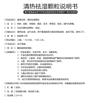白云山清热祛湿颗粒10g*15袋清热祛湿生津凉茶冲剂茶去湿气中成药