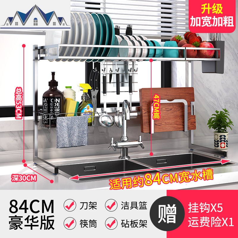 厨房置物架水上方沥水架碗碟用品家用大全滤水碗筷不锈钢收纳架_620 单层84CM豪华版
