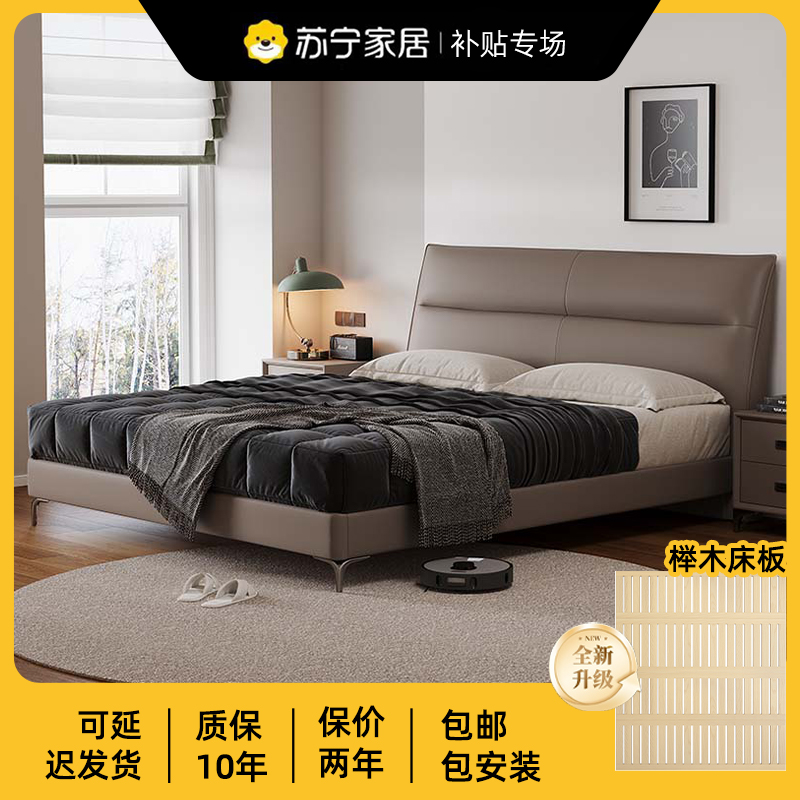 [苏宁专属]海岸线高脚实木现代极简真皮双人软靠包主卧次卧室真皮床
