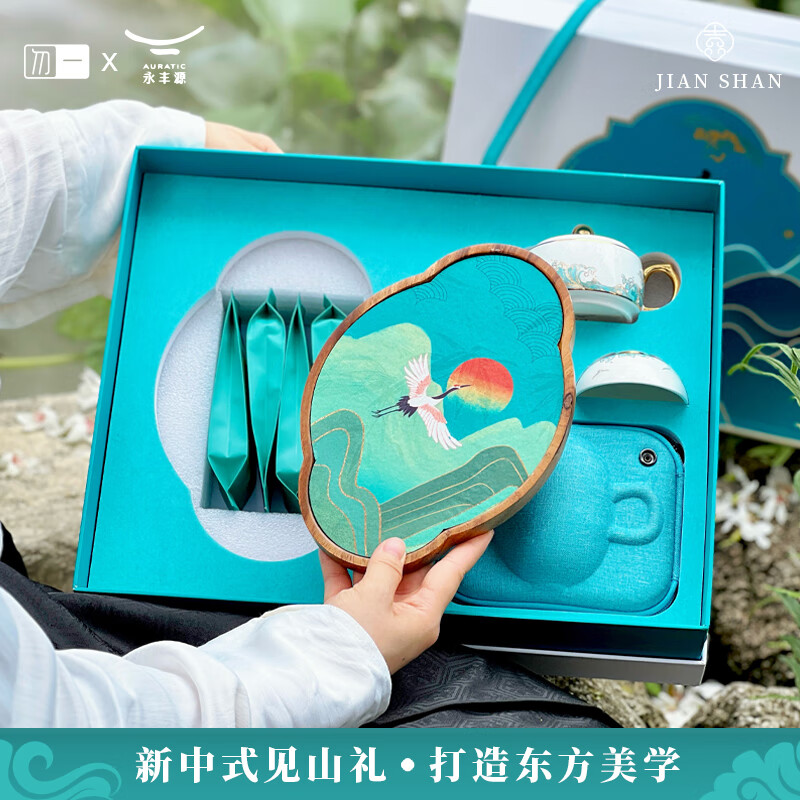 勿一 见山套装&永丰源联名系列 配置:永丰源旅行茶具+胡桃木壶承+茶包