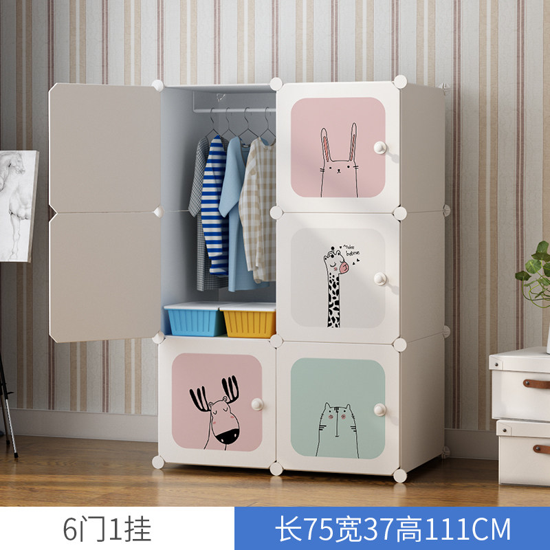 简易儿童衣柜家用经济型现代简约婴儿小孩衣橱塑料储物柜收纳柜子收纳柜三维工匠 小清新6门1挂6个