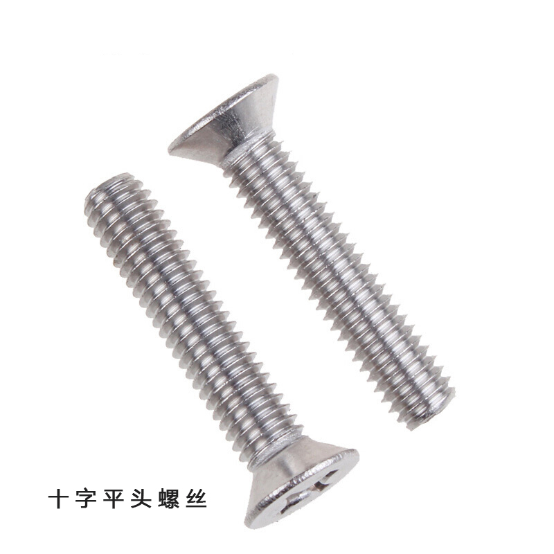 安赛瑞 21842 304不锈钢十字平头螺丝M8*30mm(50枚装)