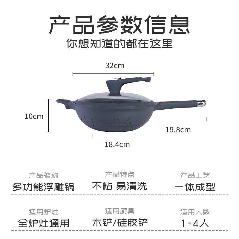 帝伯朗菲尼雅浮雕钛钻多用不粘锅微压炒锅多功能燃气灶电磁炉通用32cm赭丹红