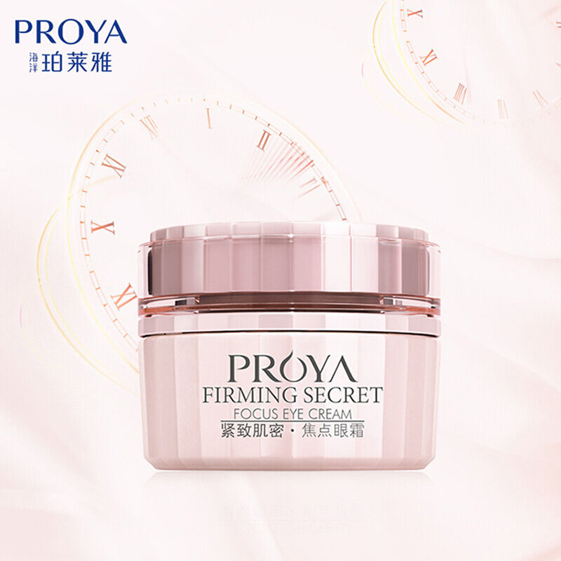 珀莱雅proya紧致肌密焦点眼霜20g视频