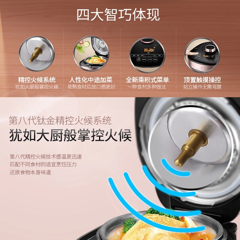 苏泊尔电压力锅SY-50HC35Q