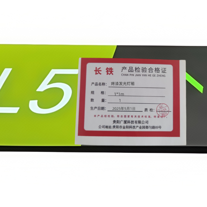 长铁 烤漆发光灯箱 1*1m 平方米高清大图