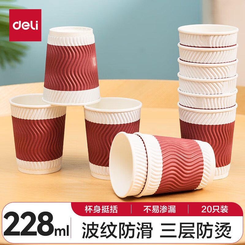 得力(deli) 19213双层纸杯(228ml)(木浆纸)(红色)(20只/袋)*5袋装
