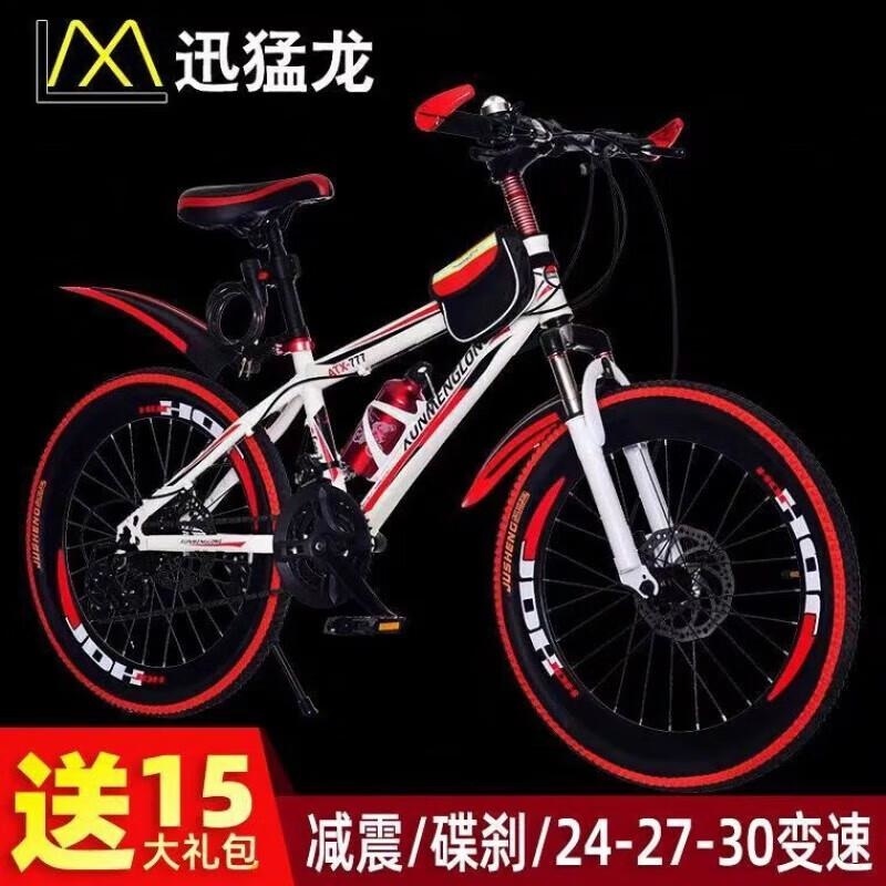 山地自行车成人儿童中小学生变速减震男女越野赛车高清大图