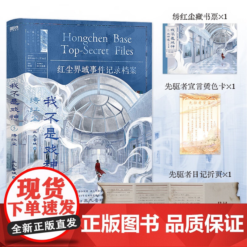 我不是戏神(3-5)套装 三九音域 小说 实体书夜幕之下我在精神病院学斩神言情青春文学惊悚悬疑推理小说书籍 中国友谊出版高清大图