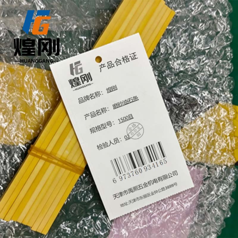 煌刚 磨砂油石条高清大图