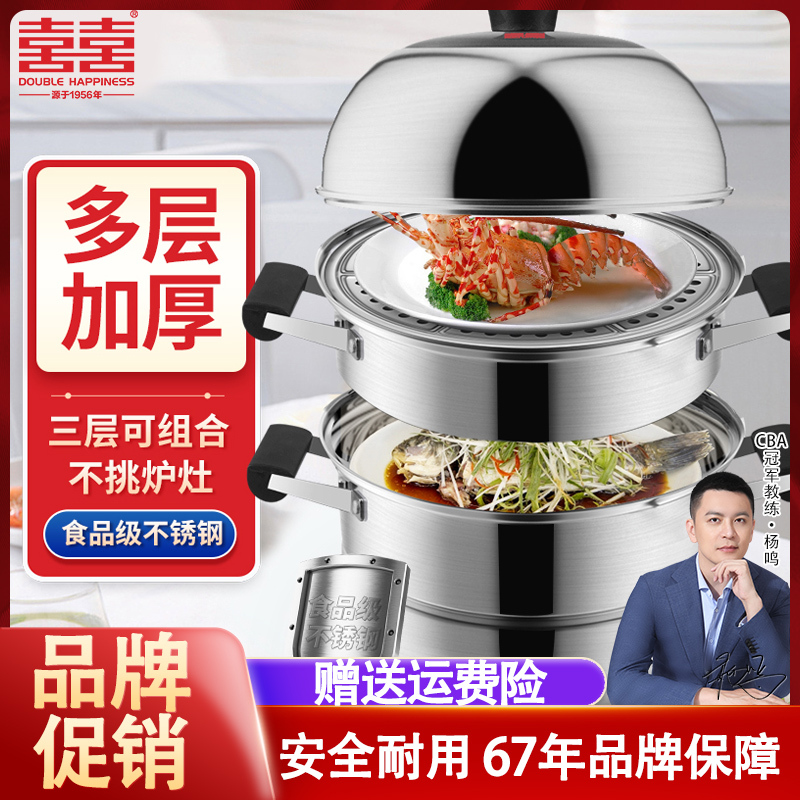双喜蒸锅304不锈钢28c加厚3层复底大容量蒸笼燃气灶明火电磁炉通用可视锅盖 囍 DOUBLE HAPPINESS