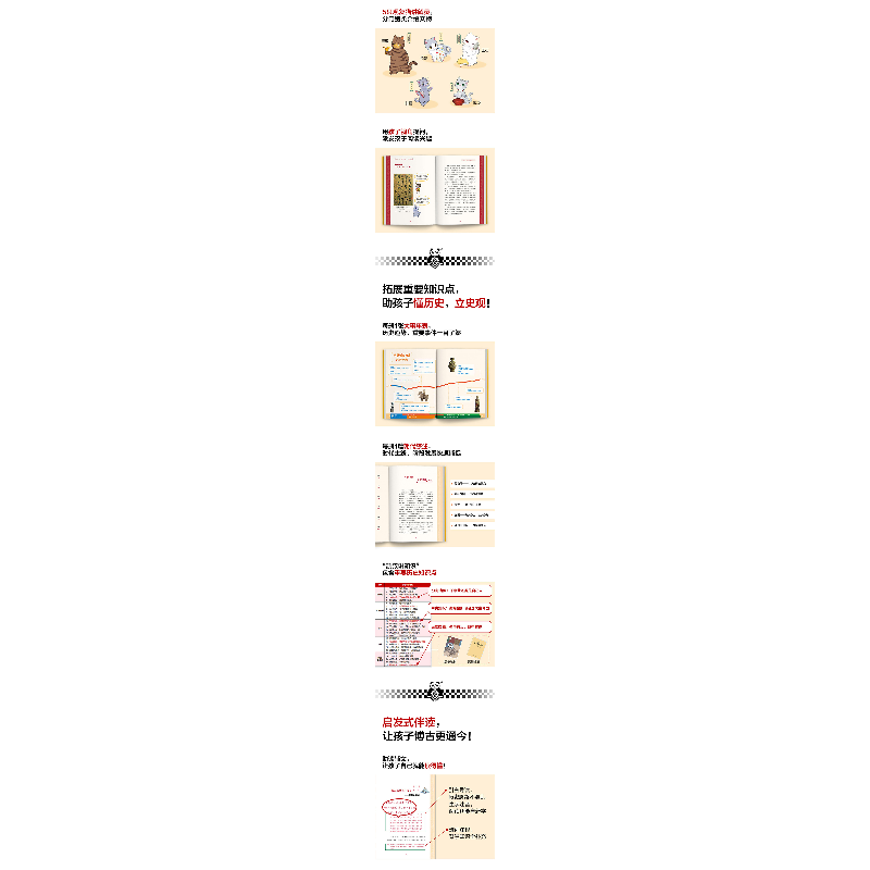 正版新书]凯叔讲历史孩子秒入迷⑤两晋南北朝凯叔9787559470584高清大图