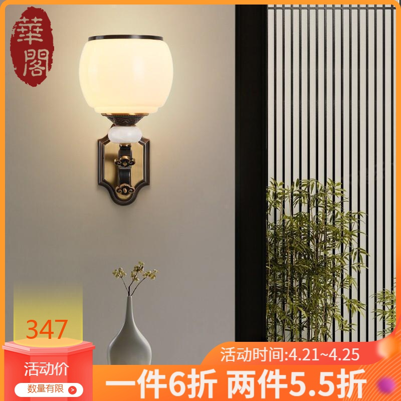 华阁 现代中式客厅灯新中式餐厅吊灯仿玉石全铜卧室led灯具
