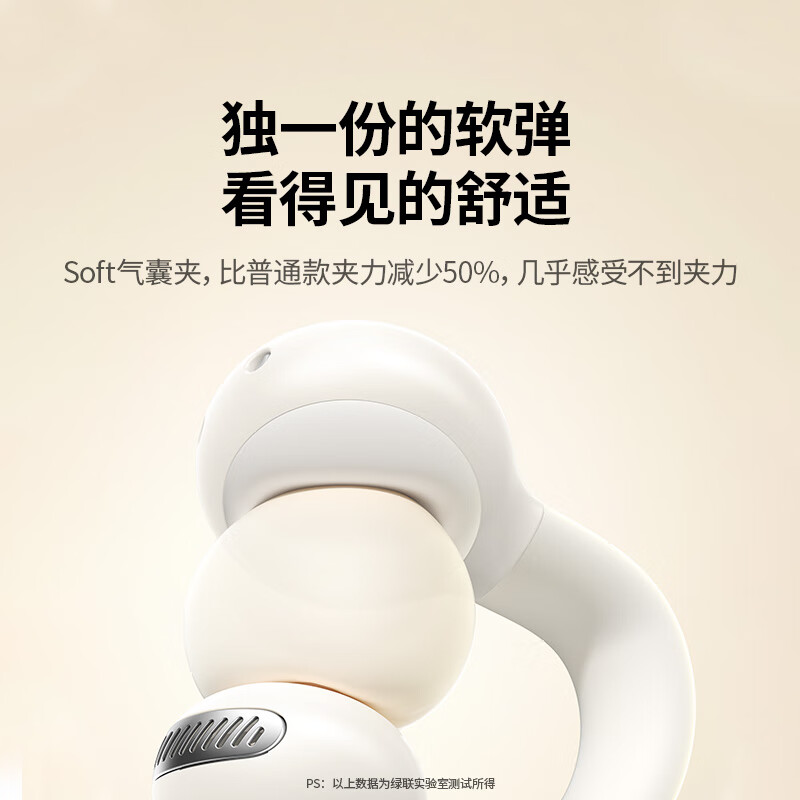 绿联HiTune S5开放式真无线5.4蓝牙耳机 白色 WS210/45761 (货期3-6天)